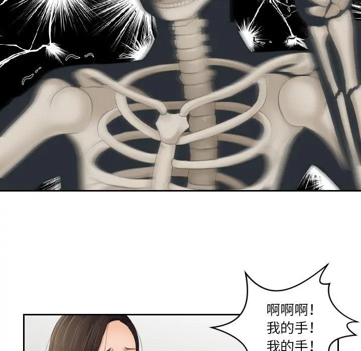 漫画《我的完美娃娃/我的专属娃娃》第12话第71张图