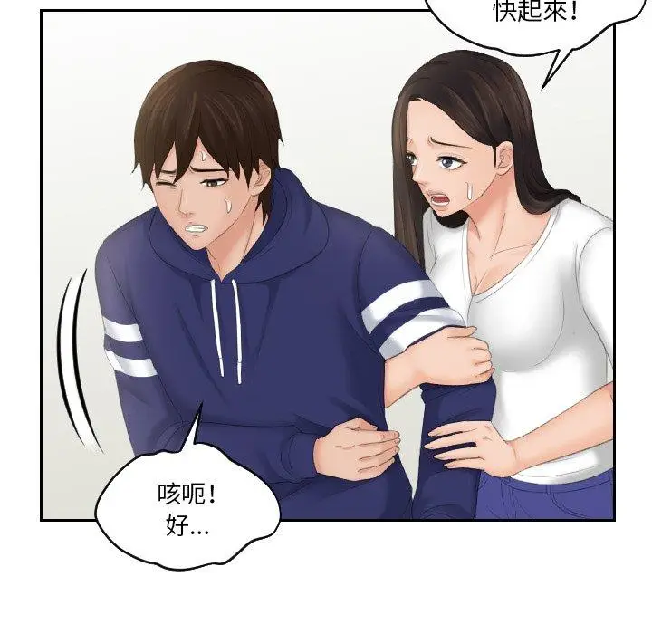 漫画《我的完美娃娃/我的专属娃娃》第12话第73张图
