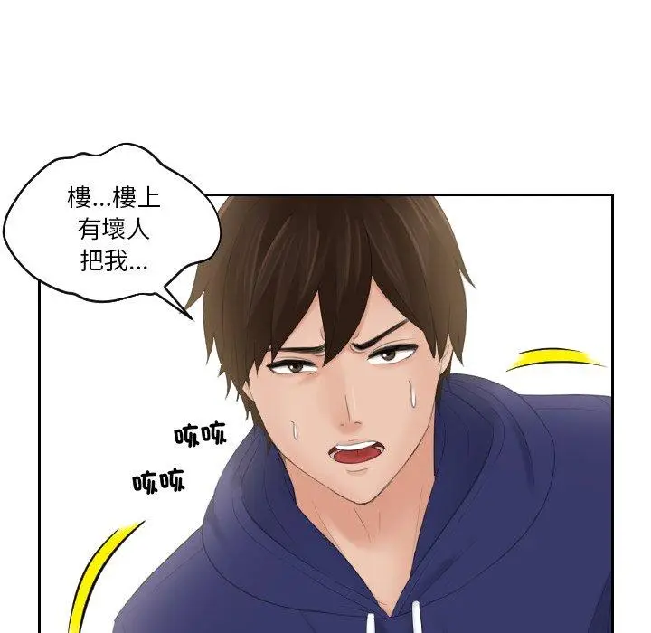 漫画《我的完美娃娃/我的专属娃娃》第12话第75张图