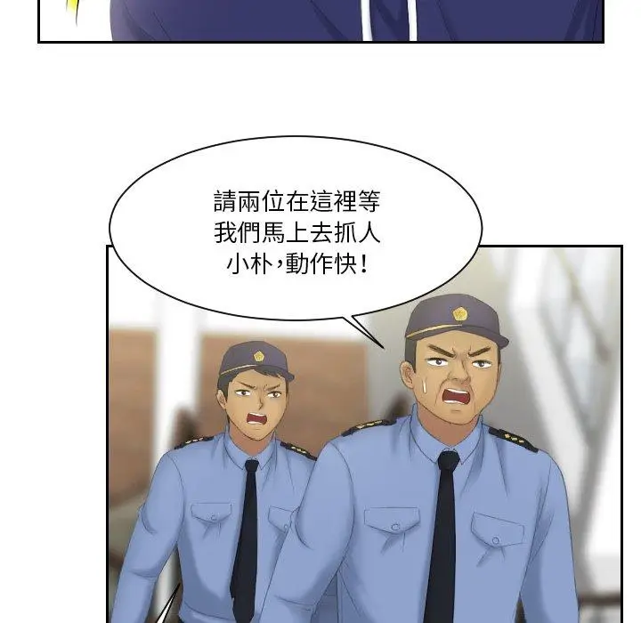 漫画《我的完美娃娃/我的专属娃娃》第12话第76张图