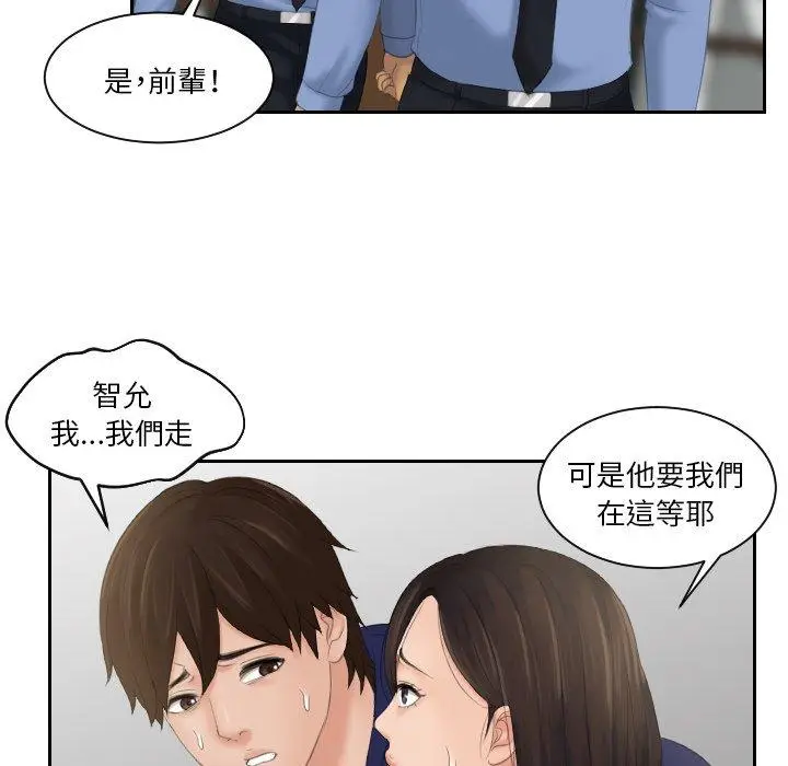 漫画《我的完美娃娃/我的专属娃娃》第12话第77张图