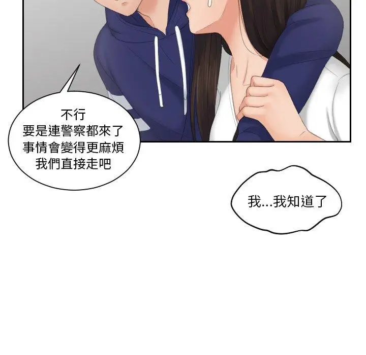 漫画《我的完美娃娃/我的专属娃娃》第12话第78张图