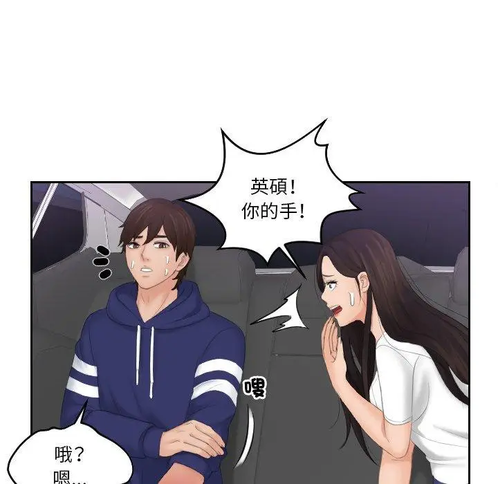 漫画《我的完美娃娃/我的专属娃娃》第12话第83张图