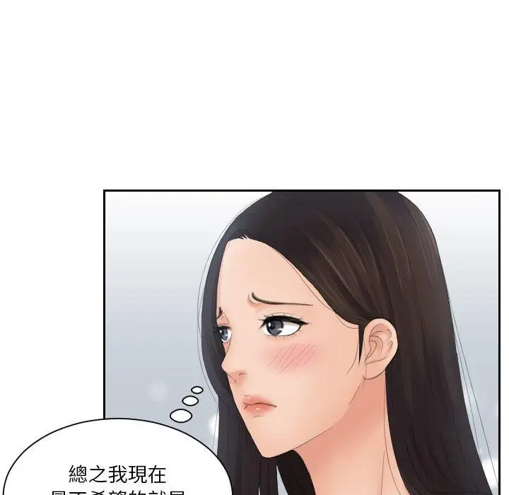 漫画《我的完美娃娃/我的专属娃娃》第13话第16张图