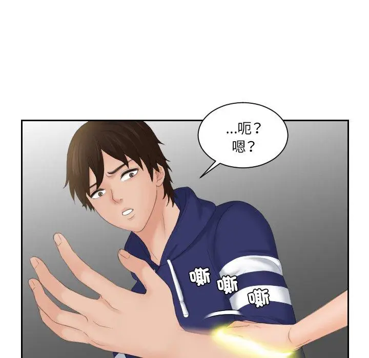 漫画《我的完美娃娃/我的专属娃娃》第13话第21张图