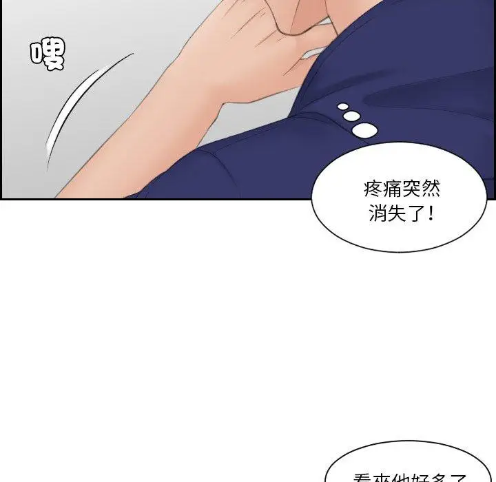漫画《我的完美娃娃/我的专属娃娃》第13话第23张图