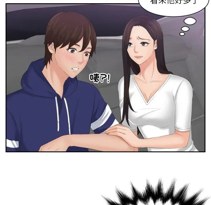 漫画《我的完美娃娃/我的专属娃娃》第13话第24张图