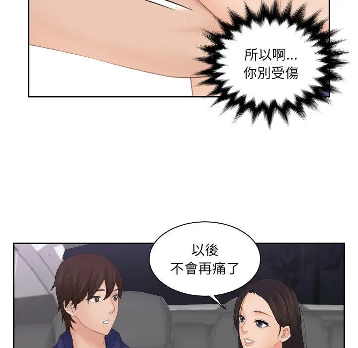 漫画《我的完美娃娃/我的专属娃娃》第13话第27张图