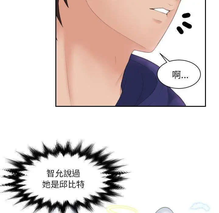 漫画《我的完美娃娃/我的专属娃娃》第13话第29张图