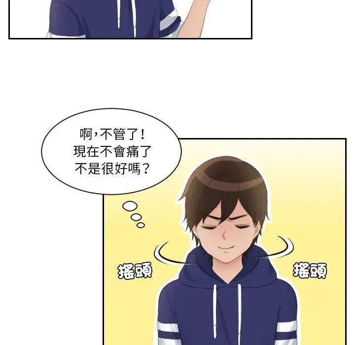 漫画《我的完美娃娃/我的专属娃娃》第13话第32张图