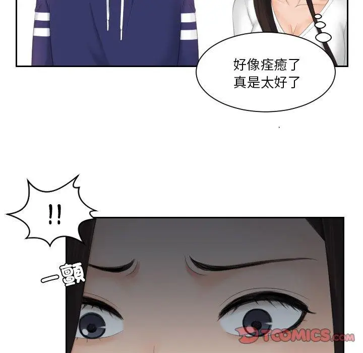 漫画《我的完美娃娃/我的专属娃娃》第13话第34张图