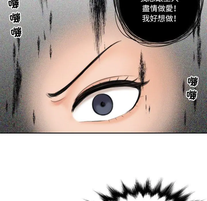 漫画《我的完美娃娃/我的专属娃娃》第13话第36张图