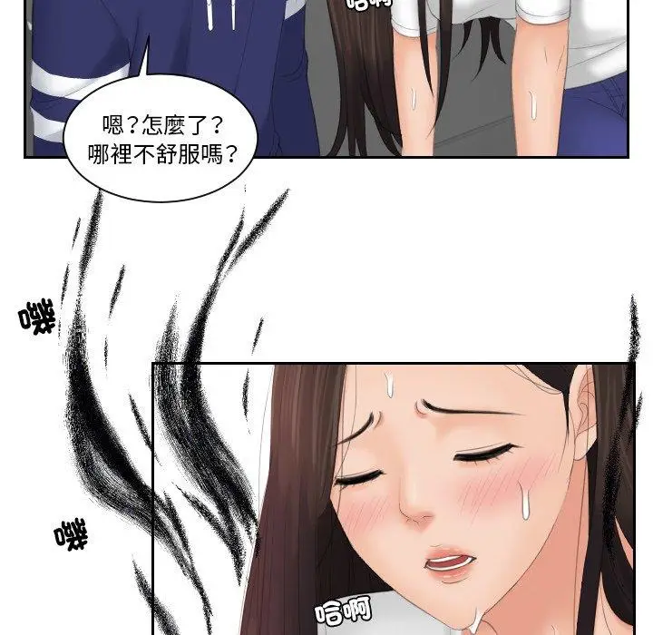 漫画《我的完美娃娃/我的专属娃娃》第13话第42张图
