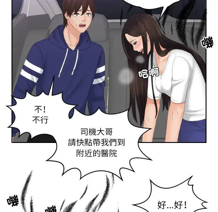 漫画《我的完美娃娃/我的专属娃娃》第13话第45张图