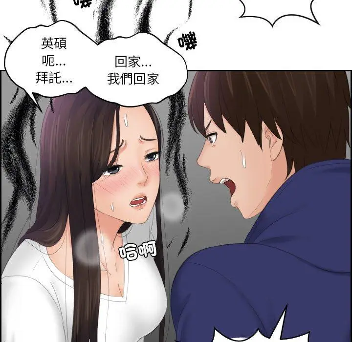 漫画《我的完美娃娃/我的专属娃娃》第13话第46张图