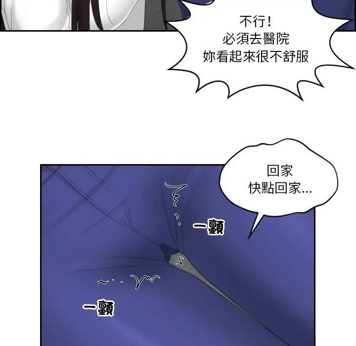 漫画《我的完美娃娃/我的专属娃娃》第13话第47张图