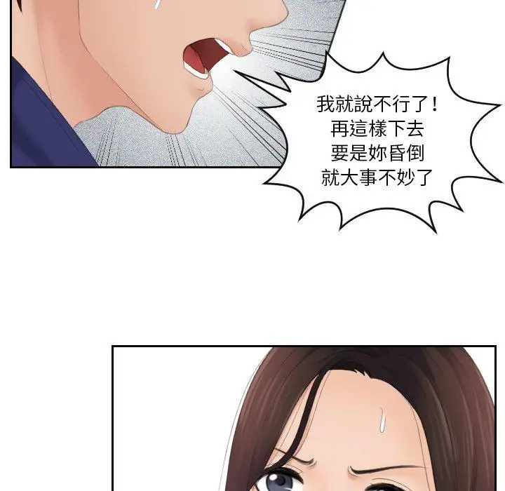 漫画《我的完美娃娃/我的专属娃娃》第13话第49张图