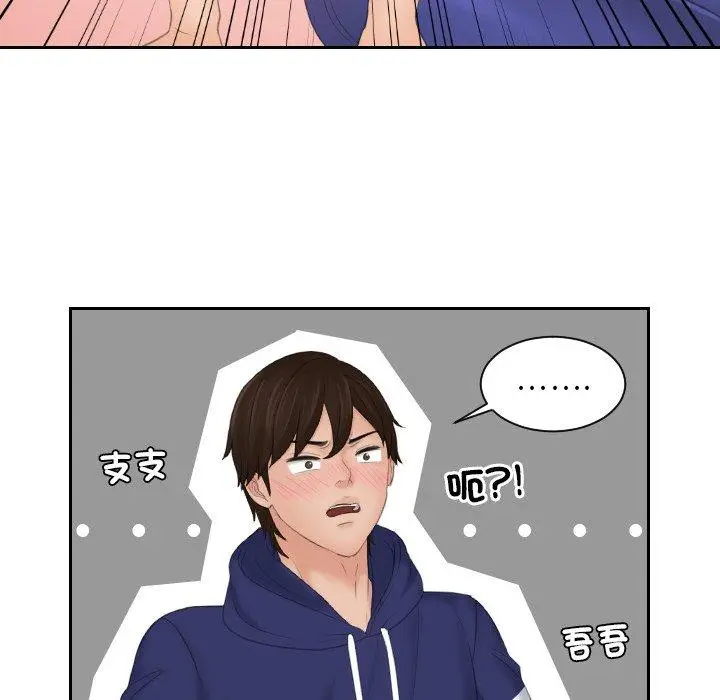 漫画《我的完美娃娃/我的专属娃娃》第13话第52张图