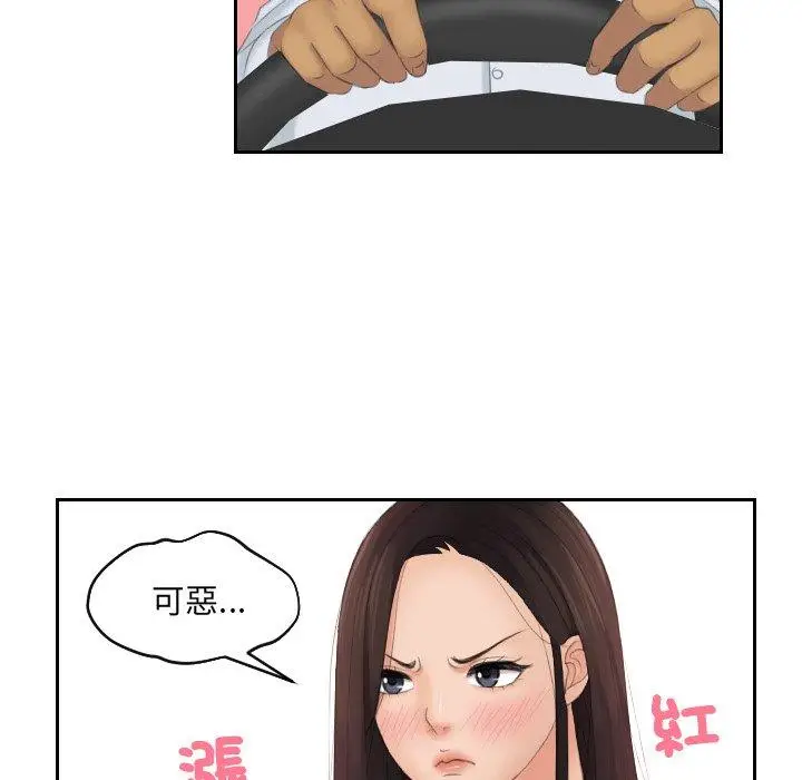 漫画《我的完美娃娃/我的专属娃娃》第13话第54张图