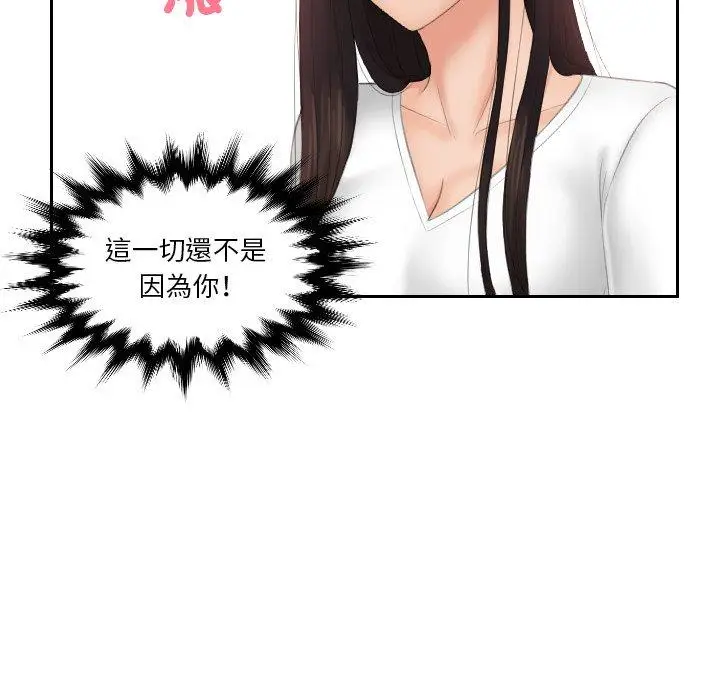 漫画《我的完美娃娃/我的专属娃娃》第13话第55张图