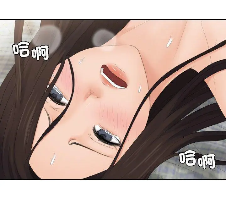 漫画《我的完美娃娃/我的专属娃娃》第13话第70张图