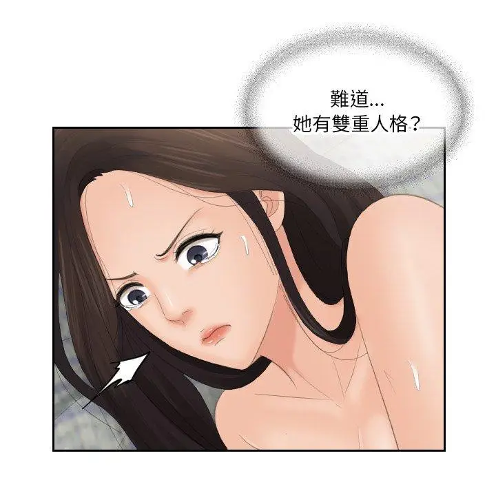 漫画《我的完美娃娃/我的专属娃娃》第13话第84张图