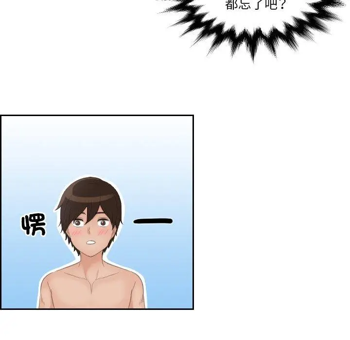 漫画《我的完美娃娃/我的专属娃娃》第13话第89张图