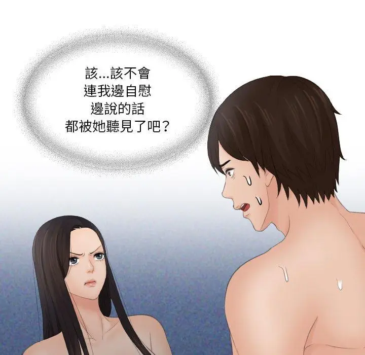 漫画《我的完美娃娃/我的专属娃娃》第13话第92张图