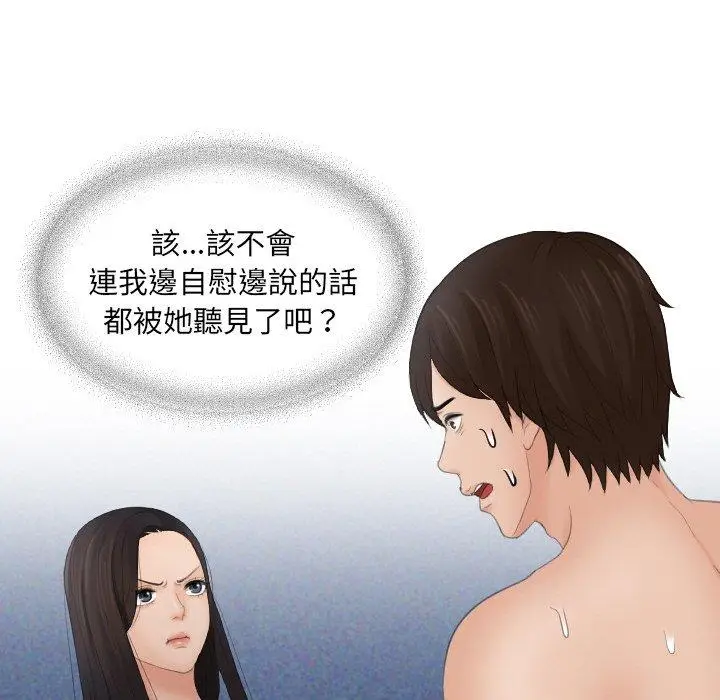 漫画《我的完美娃娃/我的专属娃娃》第14话第11张图