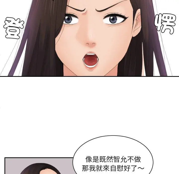 漫画《我的完美娃娃/我的专属娃娃》第14话第13张图