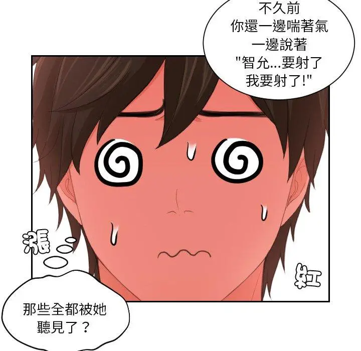 漫画《我的完美娃娃/我的专属娃娃》第14话第16张图