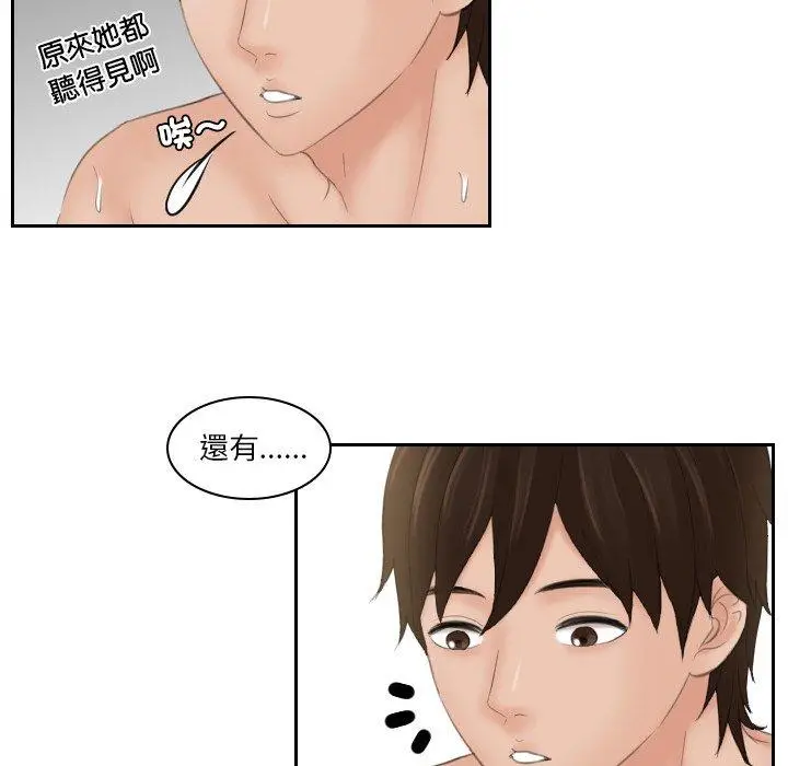 漫画《我的完美娃娃/我的专属娃娃》第14话第20张图