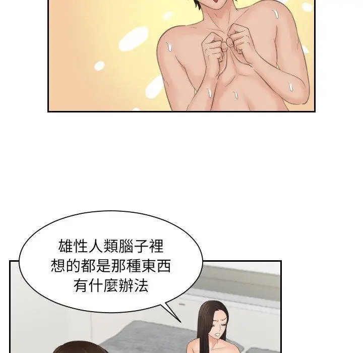 漫画《我的完美娃娃/我的专属娃娃》第14话第25张图