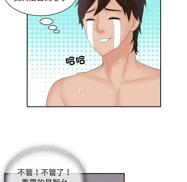 漫画《我的完美娃娃/我的专属娃娃》第14话第27张图