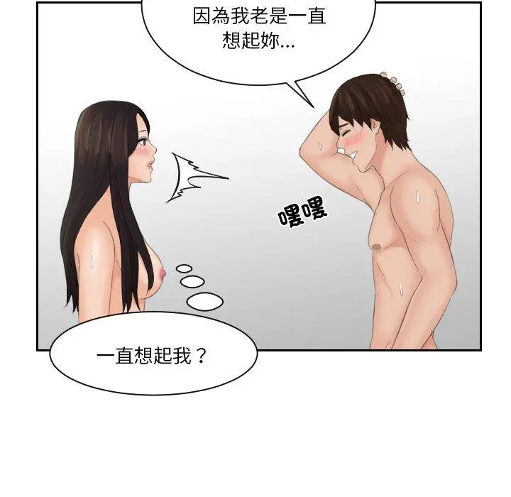 漫画《我的完美娃娃/我的专属娃娃》第14话第30张图