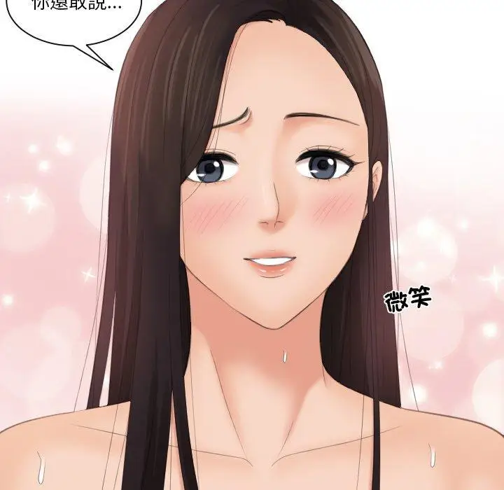漫画《我的完美娃娃/我的专属娃娃》第14话第32张图