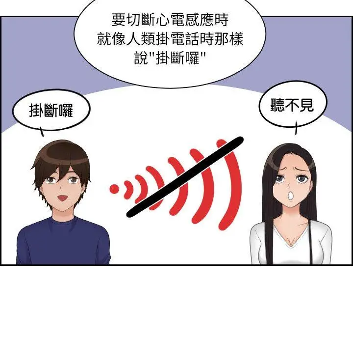 漫画《我的完美娃娃/我的专属娃娃》第14话第36张图