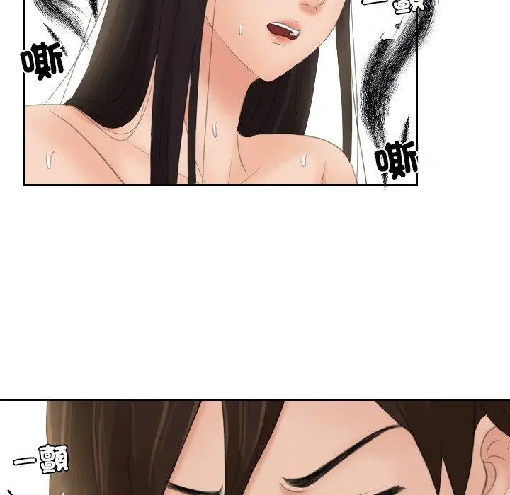 漫画《我的完美娃娃/我的专属娃娃》第14话第43张图