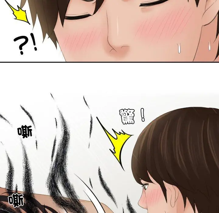 漫画《我的完美娃娃/我的专属娃娃》第14话第44张图