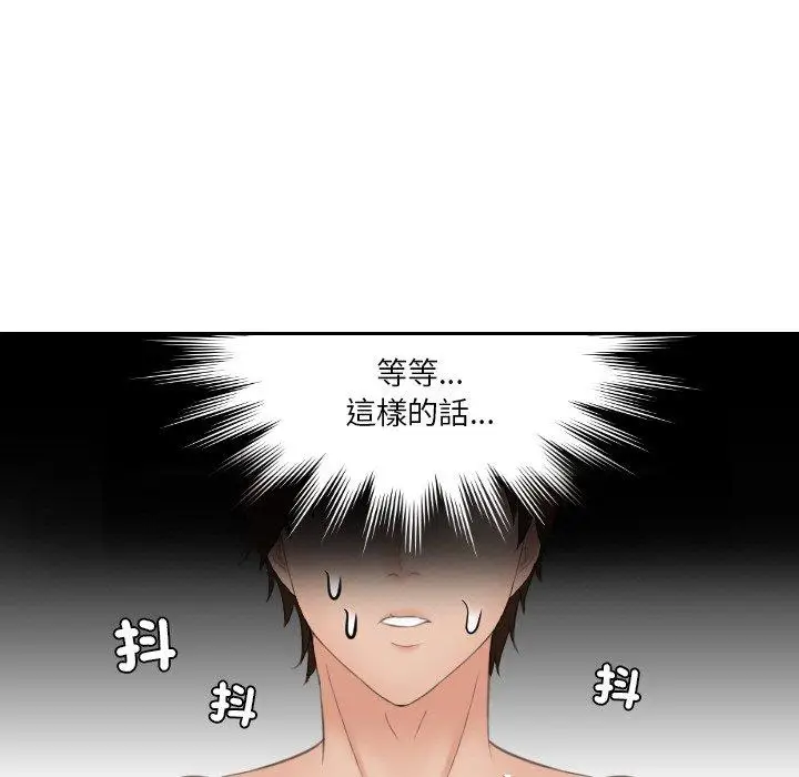 漫画《我的完美娃娃/我的专属娃娃》第14话第5张图