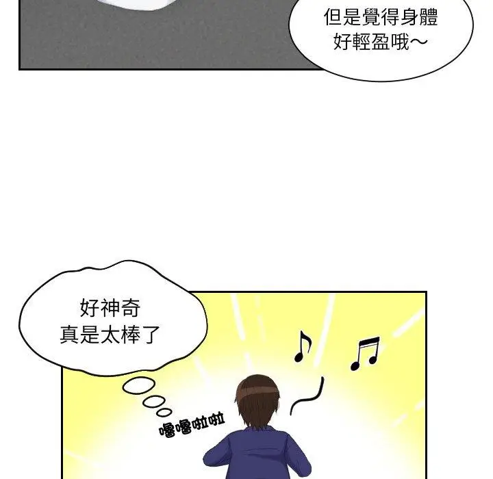 漫画《我的完美娃娃/我的专属娃娃》第14话第59张图