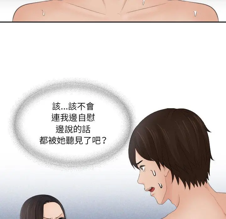 漫画《我的完美娃娃/我的专属娃娃》第14话第6张图