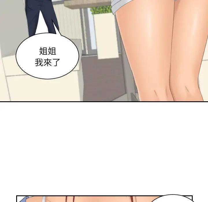 漫画《我的完美娃娃/我的专属娃娃》第14话第64张图