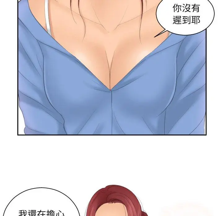 漫画《我的完美娃娃/我的专属娃娃》第14话第65张图