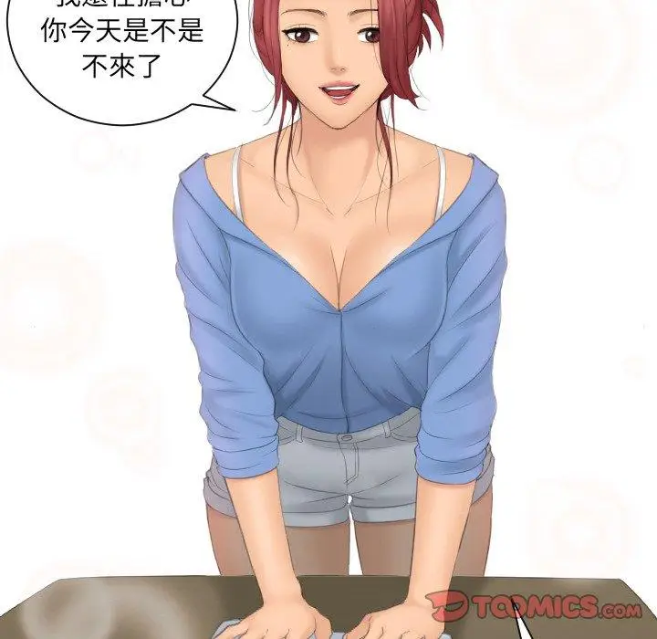 漫画《我的完美娃娃/我的专属娃娃》第14话第66张图