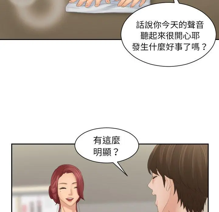 漫画《我的完美娃娃/我的专属娃娃》第14话第67张图
