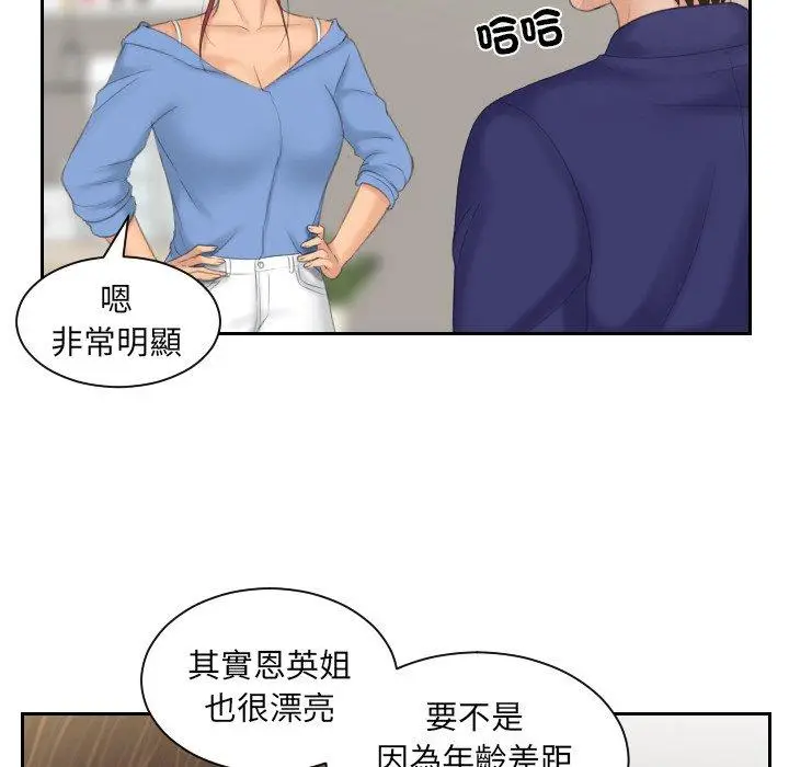 漫画《我的完美娃娃/我的专属娃娃》第14话第68张图