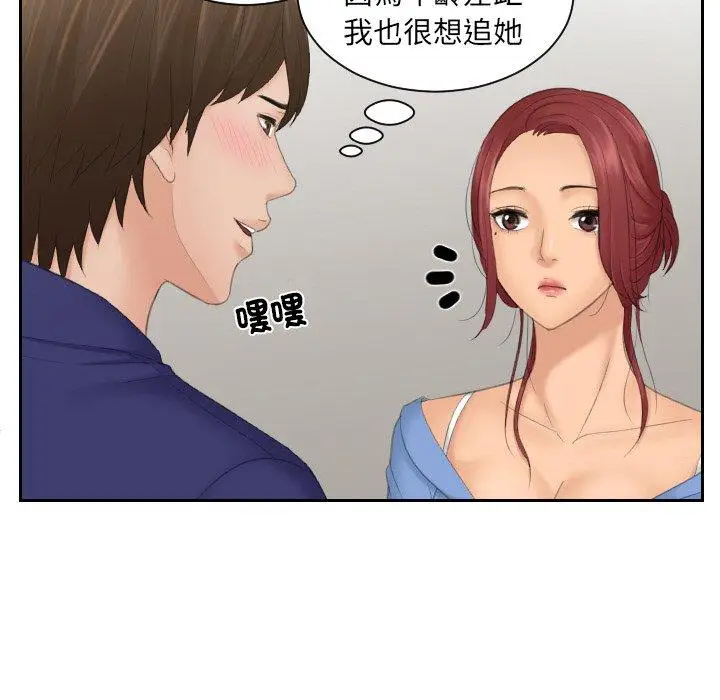 漫画《我的完美娃娃/我的专属娃娃》第14话第69张图