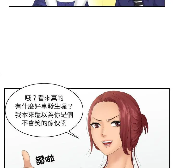 漫画《我的完美娃娃/我的专属娃娃》第14话第71张图