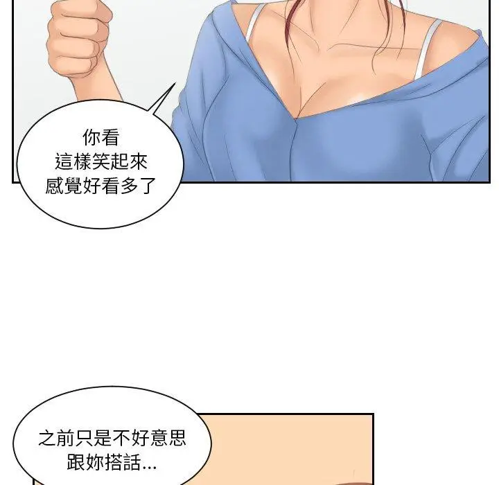 漫画《我的完美娃娃/我的专属娃娃》第14话第72张图
